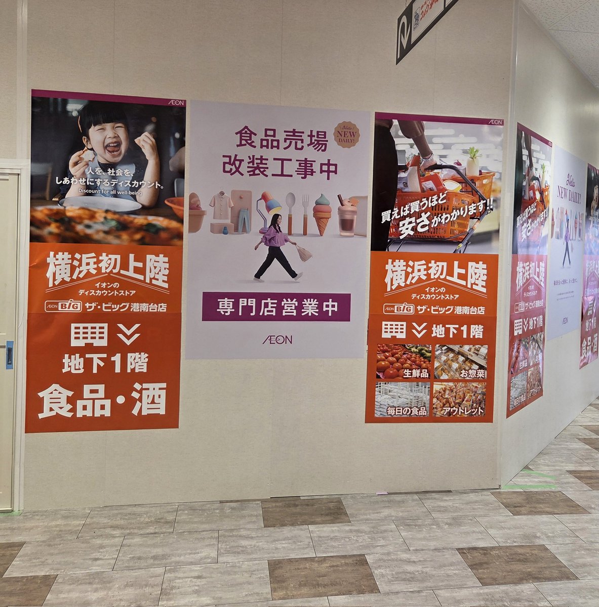 tomo_134's tweet photo. 港南台に来ています。
オープンは明日からです。

ザ・ビッグ 港南台店
7月9日オープン https://t.co/i0TosgtsRN