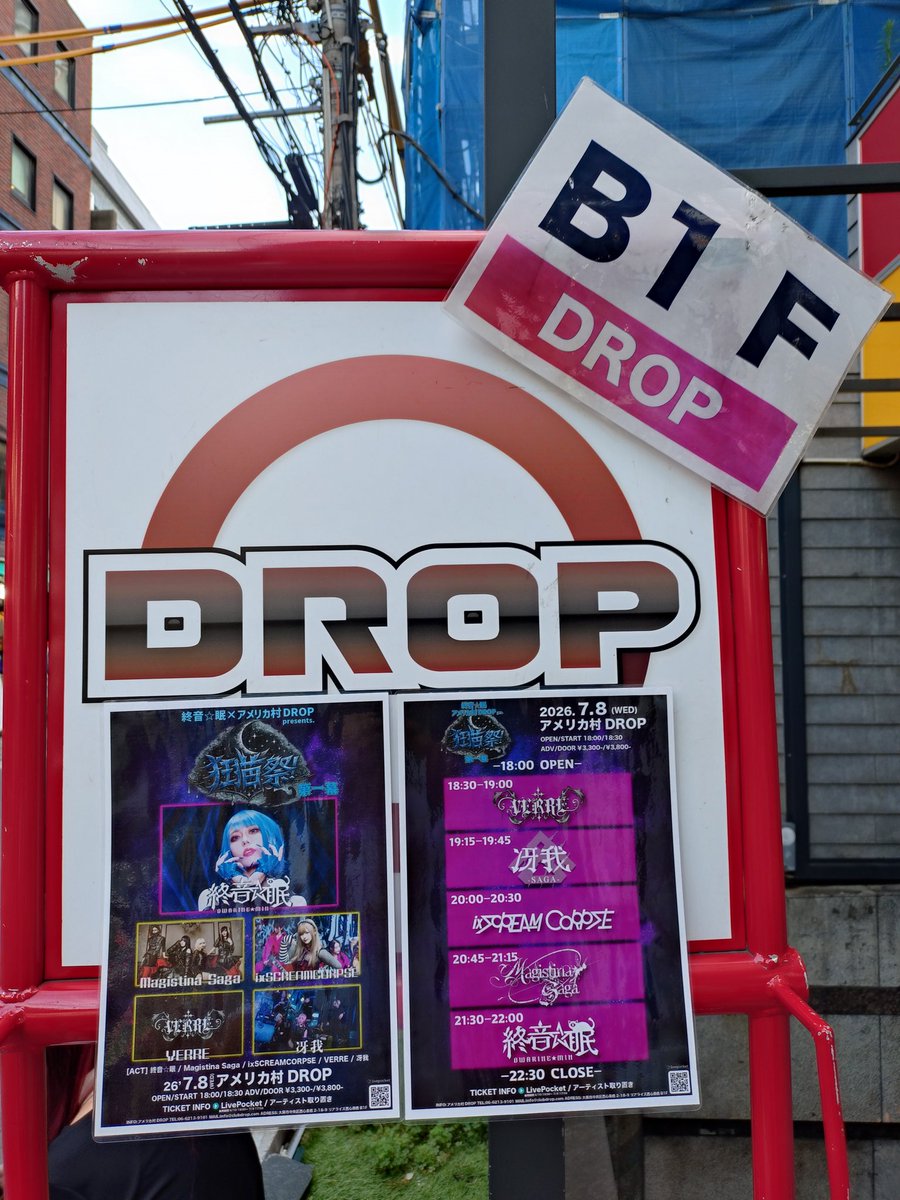princecancer722's tweet photo. 今日は休みが取れたので、アメリカ村DROPで開催される「終音☆眠✕アメリカ村DROP presents.狂猫祭！‐第一幕‐」に参戦します❗️
思いっきり楽しみますね🔥(^_^)v
#MagistinaSaga #ixSCREAMCORPSE
#終音眠　#VERRE　#冴我 https://t.co/5o3lYxHOVw