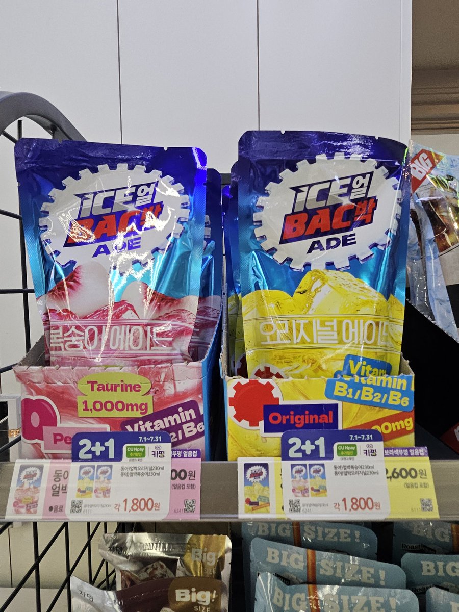 e141changmin's tweet photo. 韓国コンビニ『CU』では
7/31まで1+1

カップICE(氷)に入れる
ICE얼 BAC박 AED에
ありました↑勝手に얼박에😉
※オリジナル(バッカス味)と桃

#얼박사 
#동방신기 #東方神起 U-KNOW
#유노윤호 #ユンホ ユノ #TVXQǃ 
 #SHINee #RIIZE
MINHO EUNSEOK WONBIN
#동아제약 https://t.co/PCA9tMJuQa