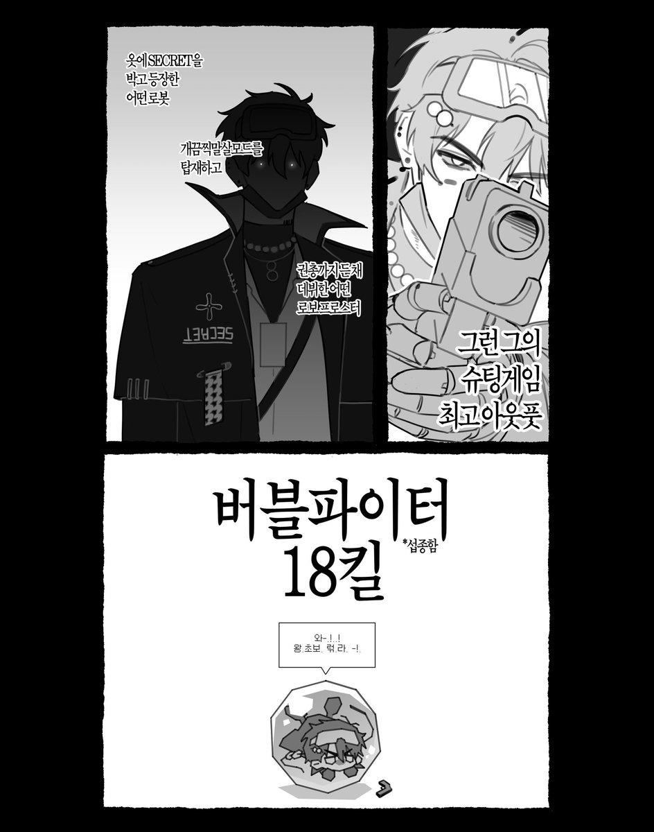 cry_maengggong's tweet photo. 그룹 내 기밀로봇 전투력 https://t.co/NOGoAL054Q