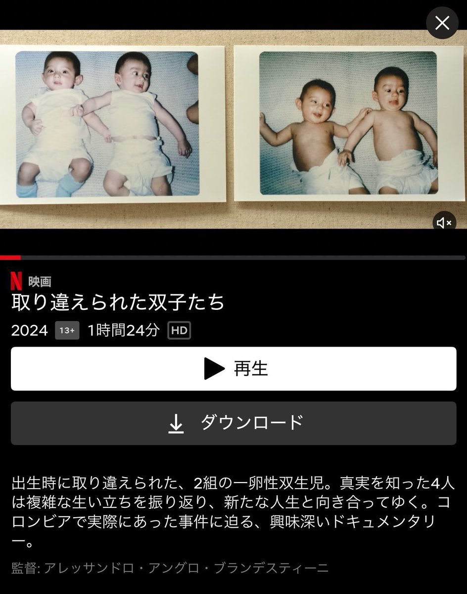 YUI3MOV's tweet photo. ネトフリ実話系ならこっちもオススメ https://t.co/uSF3fxGtn7
