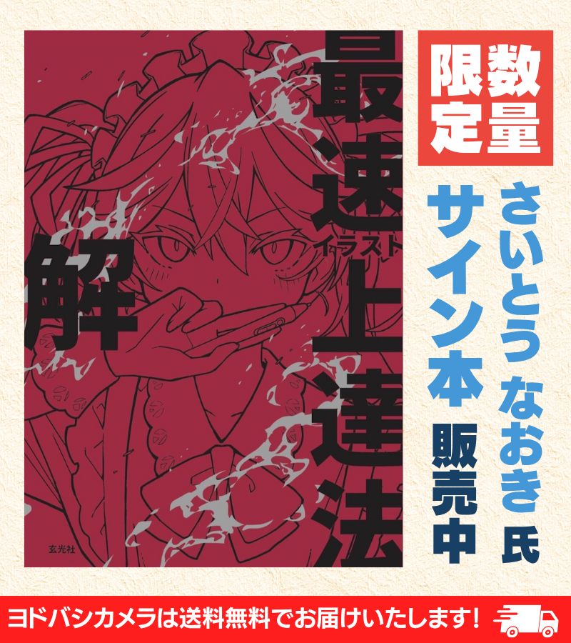 ⋰⋱⋰⋱⋰⋱⋰⋱⋰ 数量限定 サイン本販売中