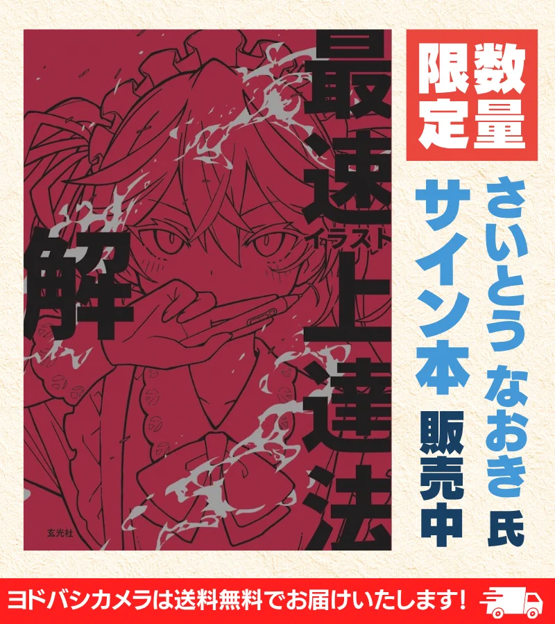 ヨドバシカメラ【公式】 on X: 