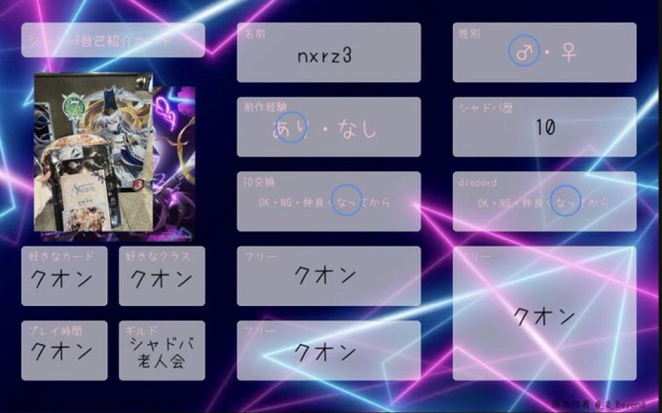 oznxvs's tweet photo. 反応お迎え

#シャドバ勢と繋がりたい
#シャドバ自己紹介カード
#シャドバWB https://t.co/IIGiUdjsYt