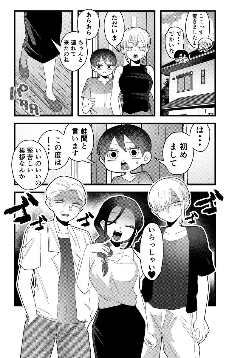 gennkinauma's tweet photo. 彼氏を家に連れて行った結果1/2 https://t.co/CNWzFWOntE