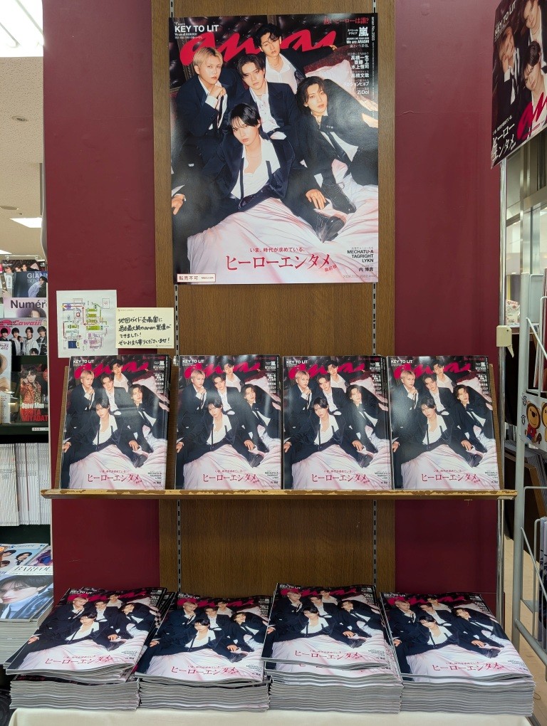 yrakch_sanseido's tweet photo. 🔥雑誌売場からのお知らせです🔥
#anan 2503号本日発売！表紙は #KEYTOLIT の5人！#anan初表紙 
雑誌売場で大きく展開中！巨大ポスターも掲出してます！メッセージもお書きいただけます！
キッキキキ キテレツファイヤー🔥
#anan奇天るぜ烈GO！ https://t.co/0z9alhrVT3