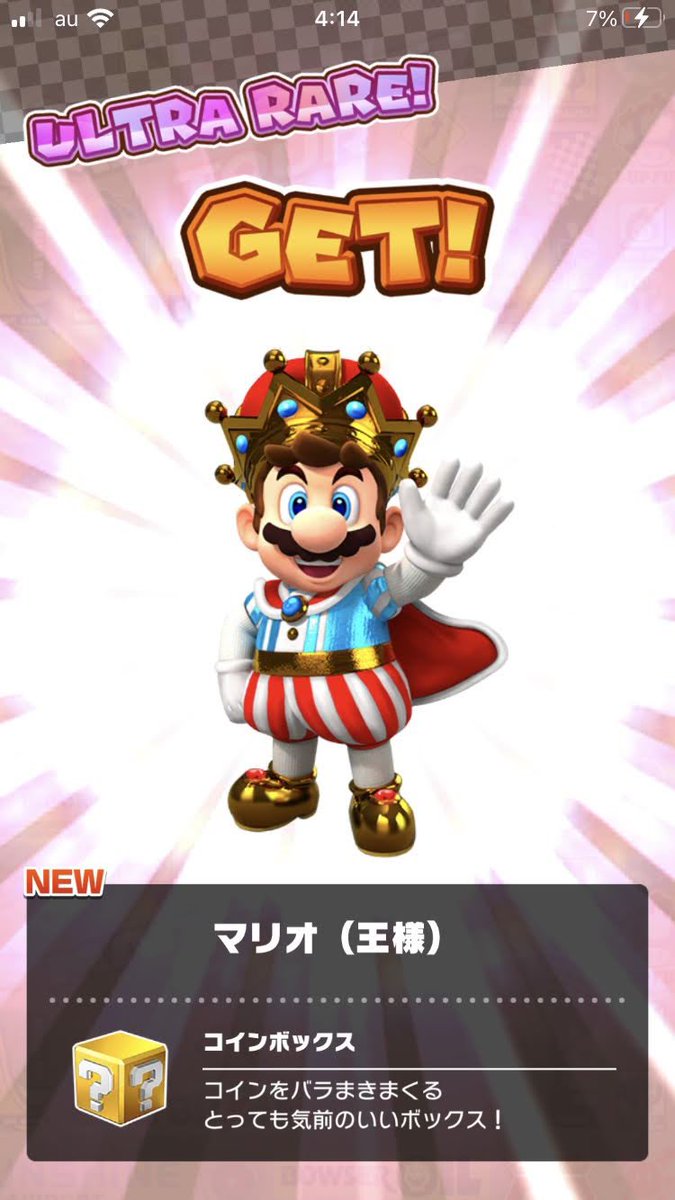 Somany2001's tweet photo. iPhone買い替える前までずっとやってたなー
ありがとうございました！ https://t.co/OrADiaysON