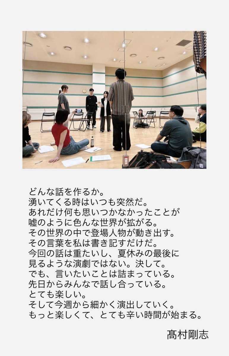 tenqu_gekidan's tweet photo. はじまる。

舞台『#羨望』チケットはこちら
https://t.co/Ol1hm0zDYG

#劇団テンクウ https://t.co/4HRUj6PfFH