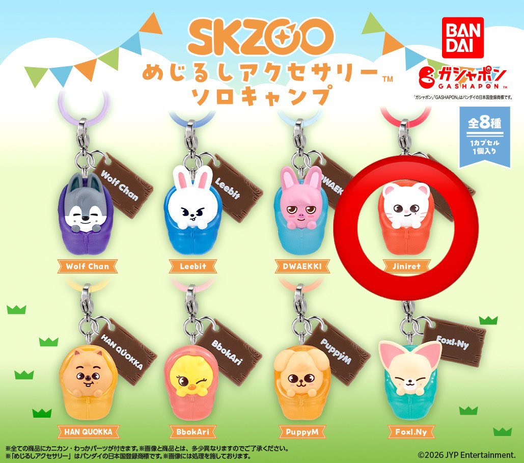 piyoooooss's tweet photo. StrayKids スキズ SKZOO めじるしアクセサリー ソロキャンプ キャンプ 交換

譲:ウルフチャン、リービット、トゥエッキ、ハンクオッカ、ポガリ、パピーム、フォクシニー

求:ジニレット

郵送にて交換できる方。
ジニレット以外の子達は複数個揃っていますので、どなたでもお声がけお願いします。 https://t.co/Rw8GXe6Efs
