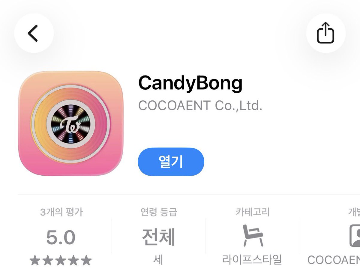sweet_yuki230's tweet photo. 캔디봉 앱 연동 방법
CandyBong 앱 다운 후 (다른 건 이전 꺼)
캔디봉 켜고 블투로 연동 하면
이번 공연은 입력 필요하다고 뜨는데
여기에 날짜랑 구역 입력하시면 됩니다
하루만 입력 되서 2개 이상 가시면
첫날 꺼 지나고 새로 입력하셔야 돼요 https://t.co/BiazfSBEGa