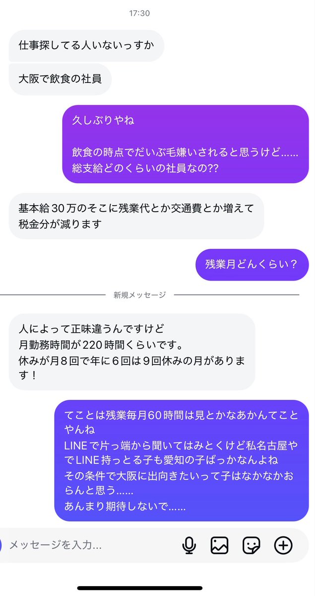 k0meg4suki's tweet photo. 昔ゲームで仲良くなった子の会社、きっと人足りてないんだろうな
飲食って本当に忙しいし、閑散期だってあるし
水商売とあんまり変わんないと思う https://t.co/OpMpm8xcc1