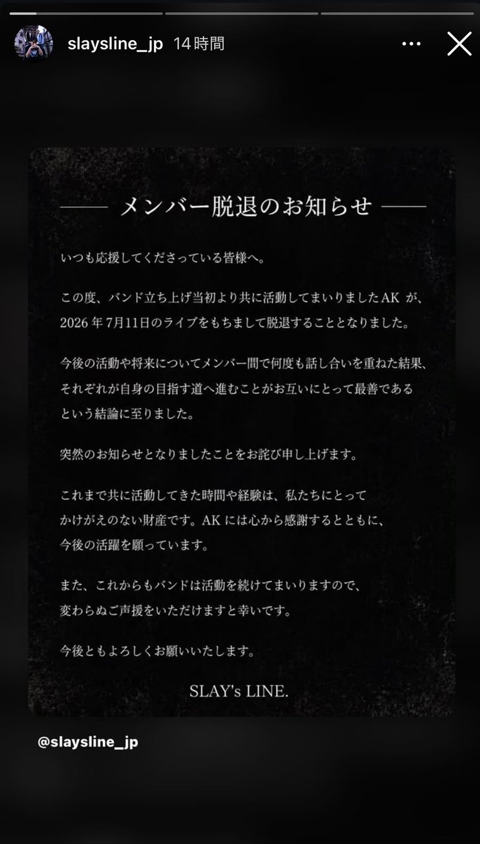 TAKUMA_UL's tweet photo. 🔥next live🔥
SLAY's LINE.

ba AKのラストライブ
約2年共に走って、いろんな経験ができました☺️

お互い別々の道を進みますが
変わらぬ応援をよろしくお願いします

SLAY'sLINE.は
変わらず走り続けます！！ https://t.co/8zajiYHrBZ