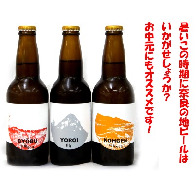 ThursTiger's tweet photo. これからどんどん暑くなるこの時期に曽爾高原ビールはいかがでしょうか？

曽爾高原の名水とドイツの伝統技術で醸造したクラフトビール

奈良県曽爾村に広がる「曽爾高原」。
高原の大自然の中で取れる超軟水「奈良名水・曽爾高原湧水群」は、環境省の「平成の名水百選」に認定された一級品。
曽爾高原ビールは、この名水を使用し、さらにドイツ人マイスター直伝の製法で作り上げられています。
材料は麦芽・ホップ・名水のみ。
高品質な名水とこだわり尽くした本格的な製法で醸造された曽爾高原ビールは、あっさりした飲み心地で、老若男女問わず様々な人から愛され続ける味です。

単品や３・６・１０本の箱入りセットでもご購入いただけますのでお中元やプレゼントにもご利用いただけます！

曽爾高原ビール
https://t.co/UKnNCstrDN
＃奈良
＃地ビール
＃曽爾高原