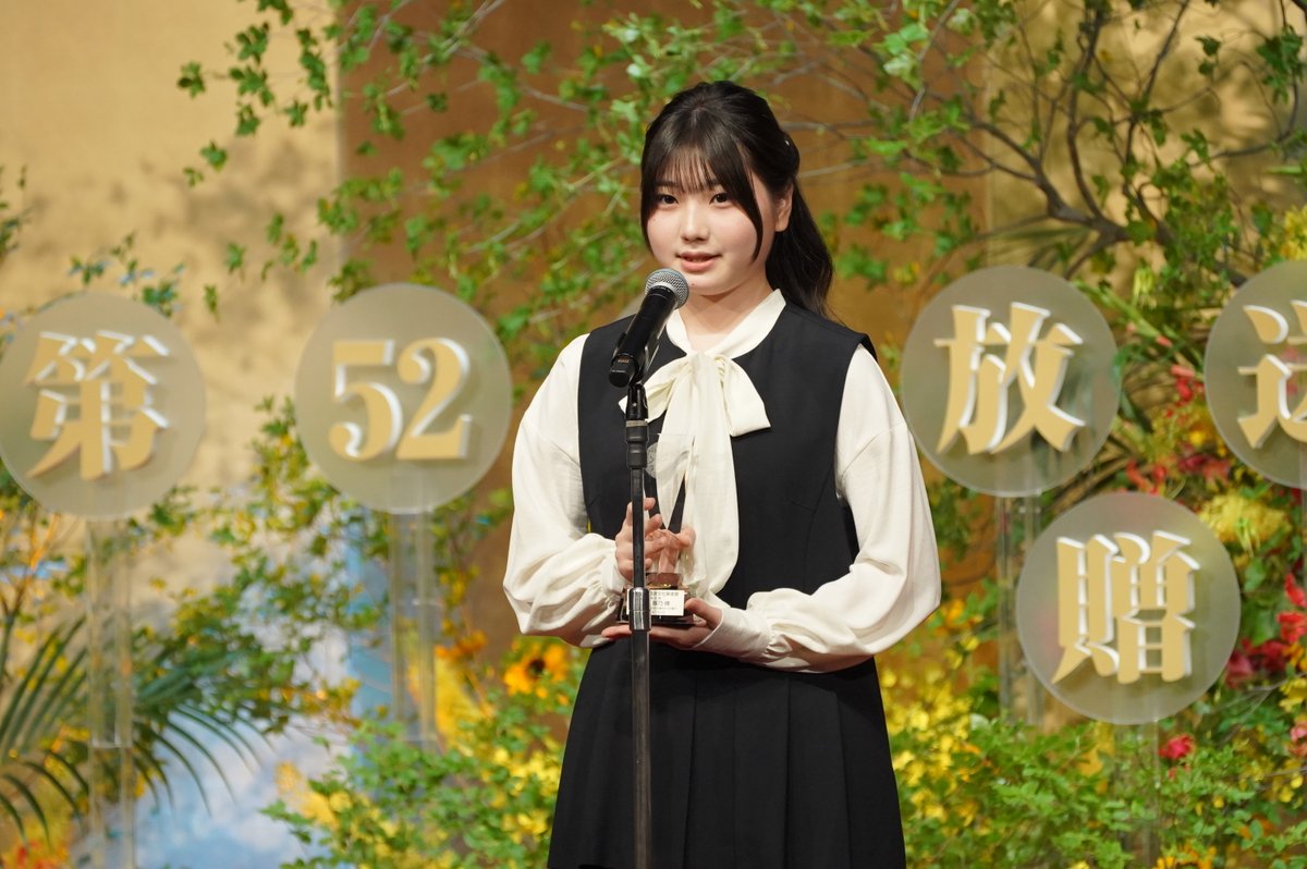 hosobunkakikin's tweet photo. 🏆第52回放送文化基金賞 贈呈式【演技賞】
『FMシアター　大きな湖の小さな島で』（NHK大津放送局）で主人公・理沙を演じた毎田暖乃さんに演技賞が贈られました。
毎田さん、おめでとうございます！ 
#放送文化基金賞贈呈式 https://t.co/xikKpxKZuJ