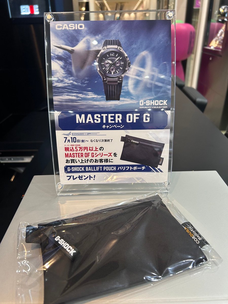 ISUZUGTime's tweet photo. #バリフトポーチ プレゼント🎁✨
新作✈️#グラビティマスター 発売記念✨
M.O.Gキャンペーン開催💥
税込5万円以上のマスターオブGシリーズをご購入で #先着進呈🌟#数量限定
お見逃しなく‼️
https://t.co/ZIjrojAO9A
#gshock #casio #gravitymaster #ジーショック #カシオ #マスターオブG #お得 #GFAVE https://t.co/2gRyBR81so