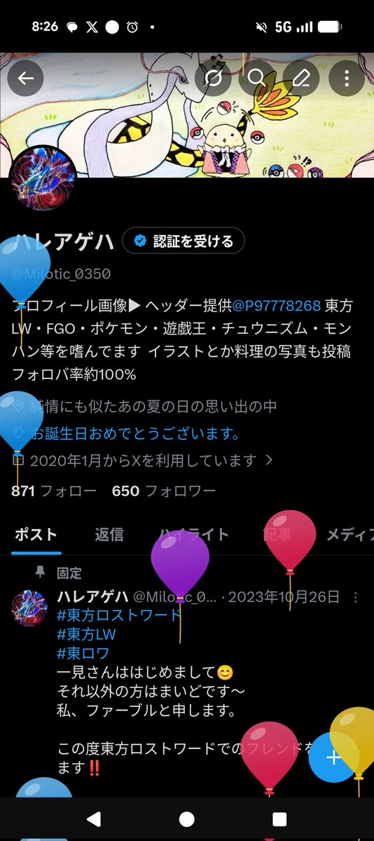 Milotic_0350's tweet photo. 風船飛びました〜🎈

今年で26よ(￣▽￣;)
歳とったねぇ……(　´灬`　) https://t.co/QxP04cXFM2