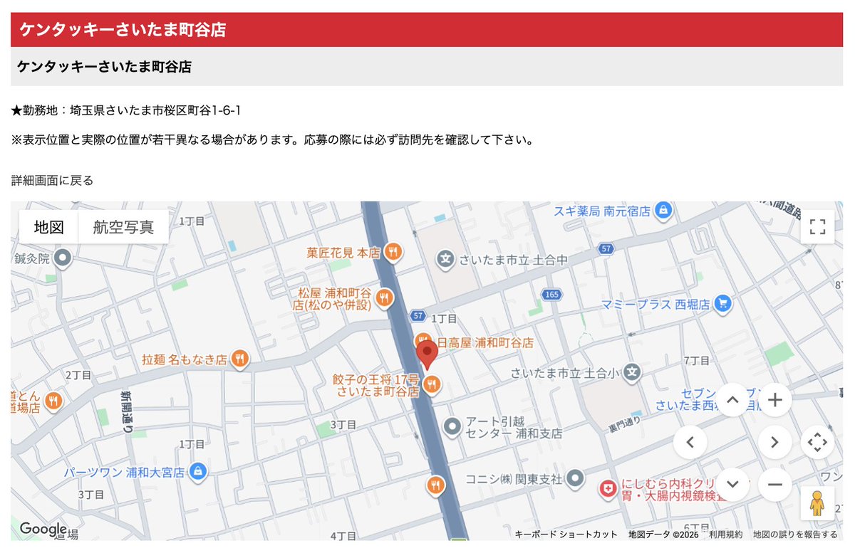 urawacity_net's tweet photo. 大宮バイパス沿いに「ケンタッキーフライドチキン さいたま町谷店」が10月オープン！日高屋と餃子の王将の間です。

住所→さいたま市桜区町谷1-6-1 https://t.co/mdHGOePSlp