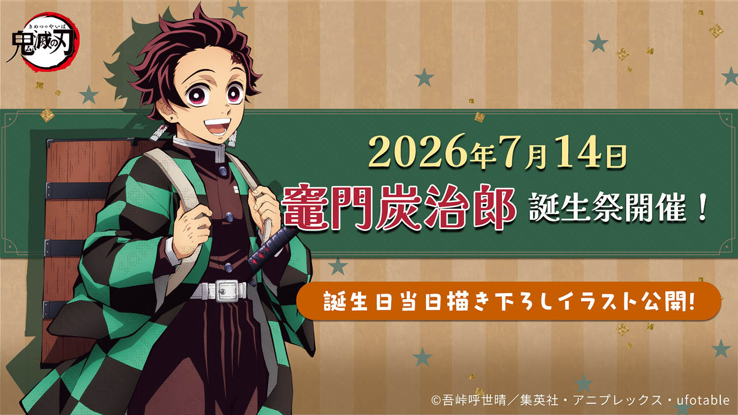 ufotable on X: 