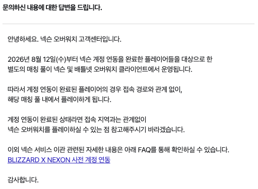 killriko's tweet photo. 넥슨 연동 후 해외 이동(유학, 출장)를 하게 된다면 어떻게 되느냐고 물었는데 이렇게 답변이 왔음. 그럼 넥슨 연동을 하면 해외 어디서 접속하든 한국인고립의 섬으로 간다는건가 😔 https://t.co/Lf0fZTwhAP