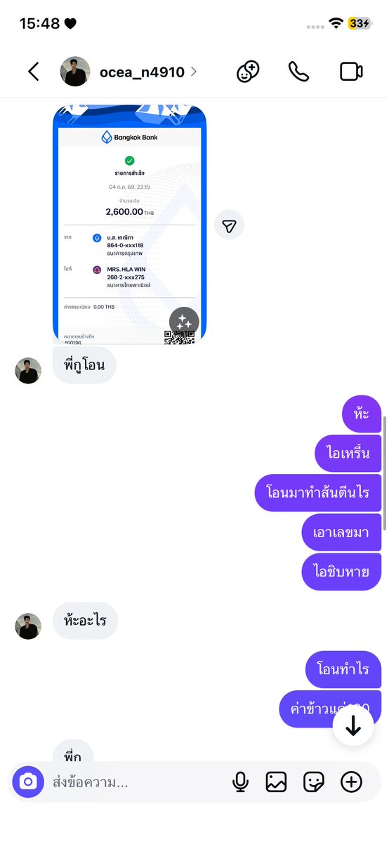 phuwinforeverpw's tweet photo. ขออนุญาตชี้แจงตรงนี้ค่ะคือเค้าไม่รู้ว่าชีคนชื่อ สุกัญญา กิ่งแก้ว เป็นมิจจี้แล้ววันที่ 29 ไปหาปภวที่เซ็นเวิร์ลชีติดเงินเค้าให้เค้าออกค่าข้าวให้เค้าเลยส่งเลขบัญชีแม่ให้ชีไปเพื่อที่ชีจะได้โอนเงินคืนเค้า ตอนแรกเค้าก็สงสัยทำไมโอนมาเยอะมากจัง ชีบอกว่าพี่ชีโอนผิดเค้าเลยขอเลขเพื่อโอนคืน https://t.co/OF7IYfXqmj