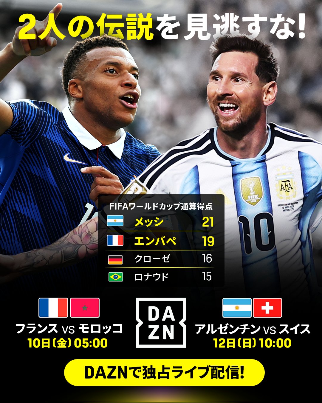 DAZN Japan on X: 