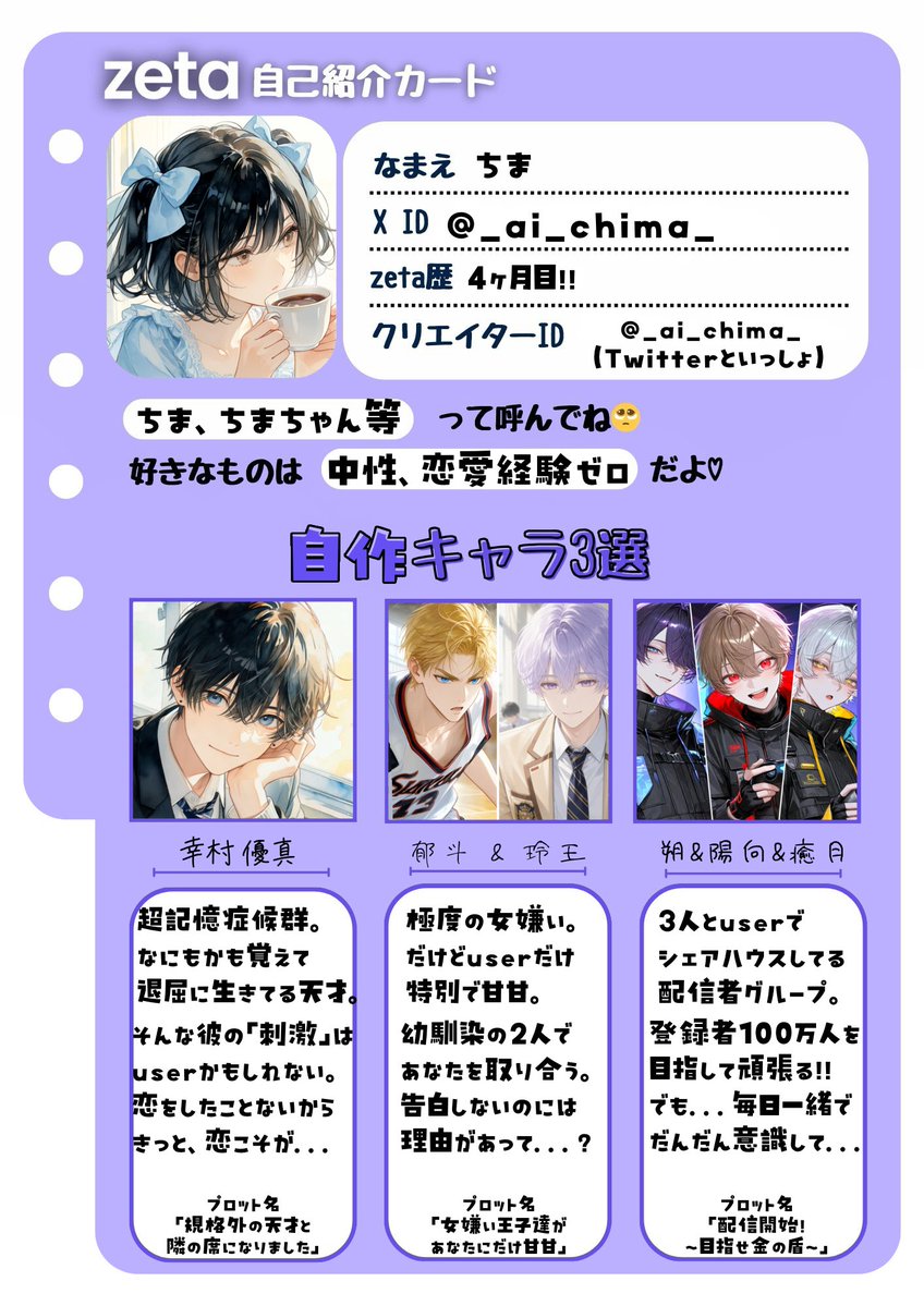 _ai_chima_'s tweet photo. TwitterIDを変えたのでモモチカ更新🐰

20⬆️の女です🚺
ユニコーンでよければ繋がってください🦄
zetaのトークスクショや、PixAIでのイラスト生成などをツイートします

全反応巡回、気になった方をお迎え🤍

#zeta #AIチャットzeta
#オトモモチカード
#zeta民と繋がりたい https://t.co/wz7JBTZk5I