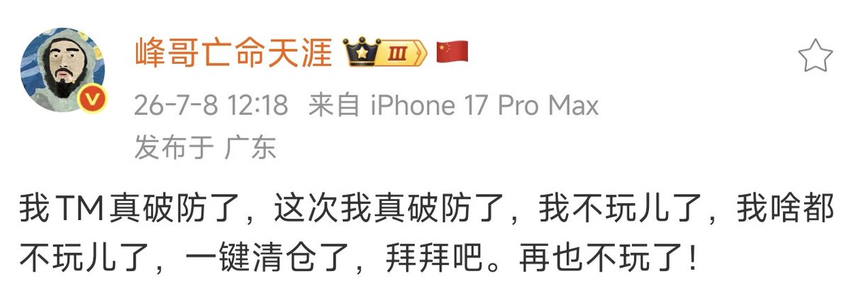 张之维 tweet media