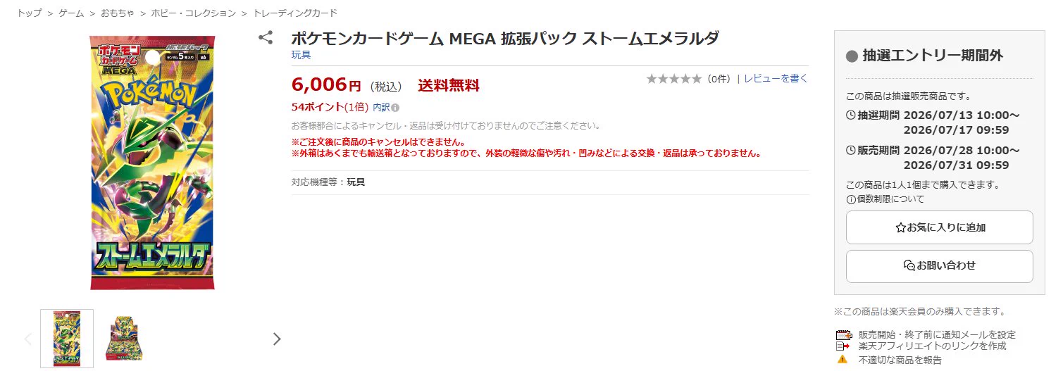ポケカ速報＠予約抽選・最新情報まとめ on X: 