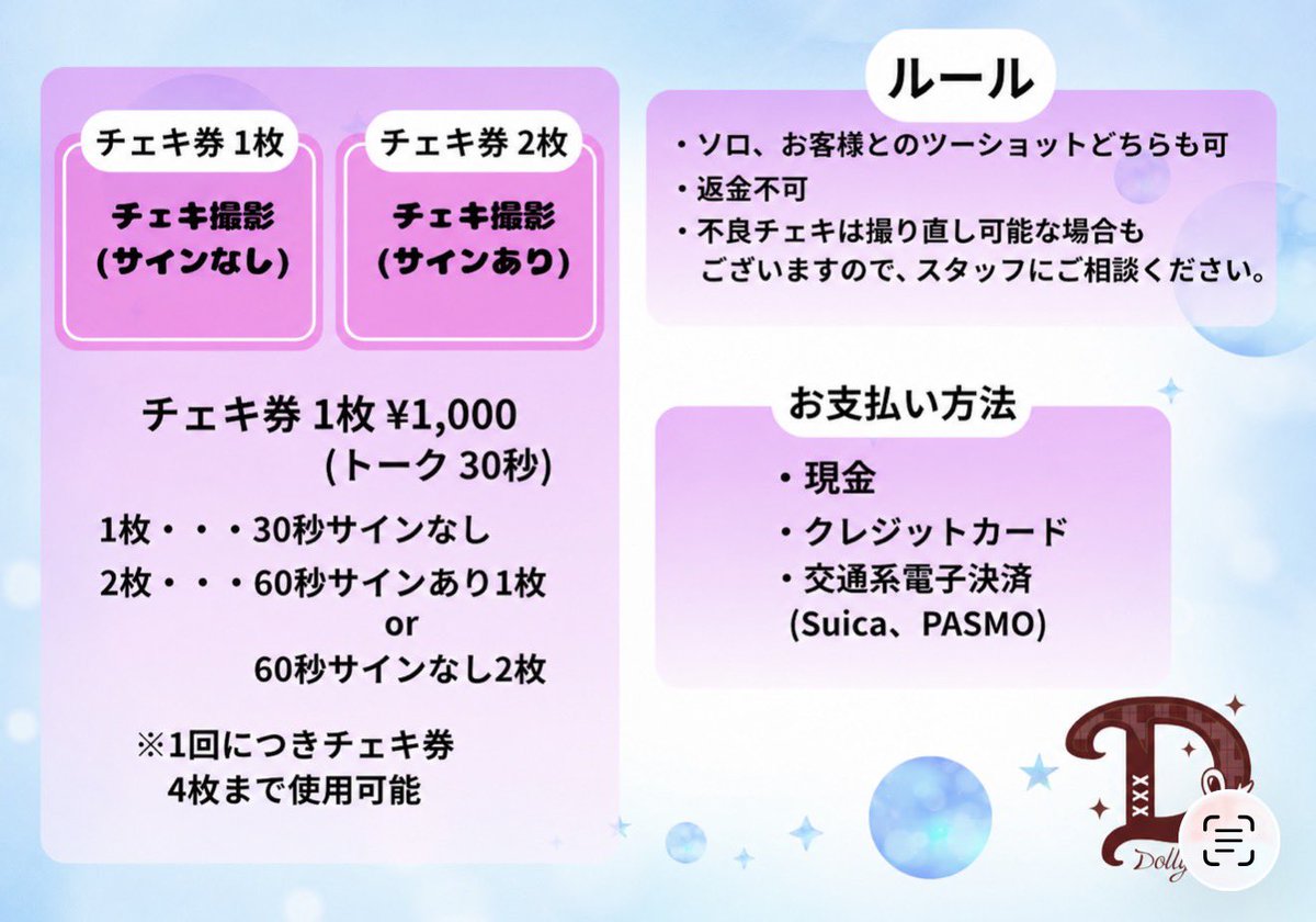 ご確認お願いいたします⬇️🫶🏻