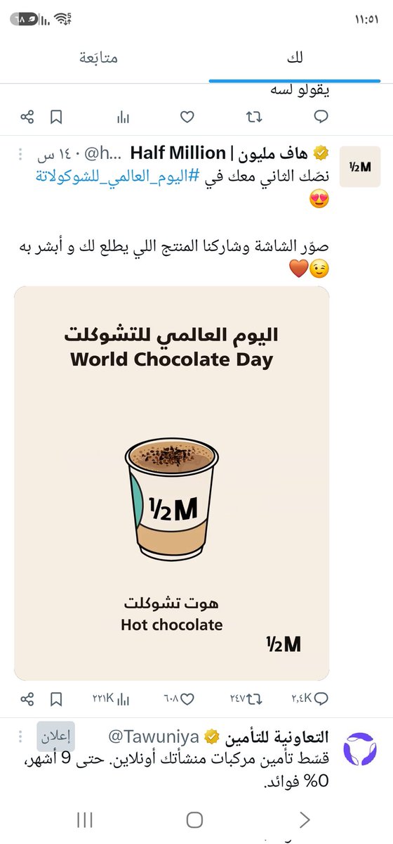 AndijaniMrs's tweet photo. @halfmillion_sa واحد هوت شوكلت وصلاااحووو هههه https://t.co/CXPc7tx1AS