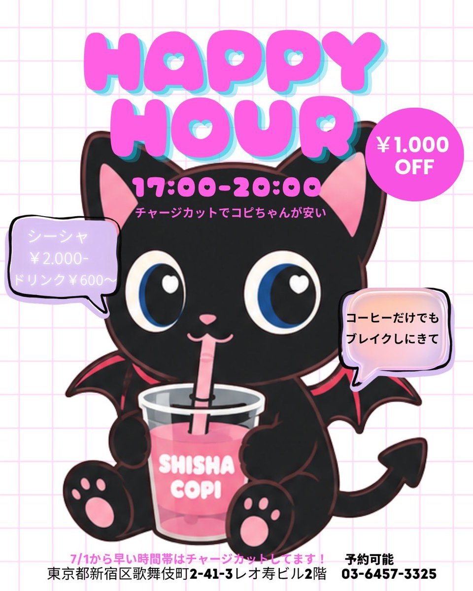layrahisaki's tweet photo. シーシャコピのハッピーアワー早割り20時までやってます〜🐈‍⬛
チャージカットでドリンク1杯からのんびりできます🍹レモン系カクテルも試してみてね🍋
早番うさすけちゃん、遅番ザブ
#シーシャコピ https://t.co/J1V8wd5pDX