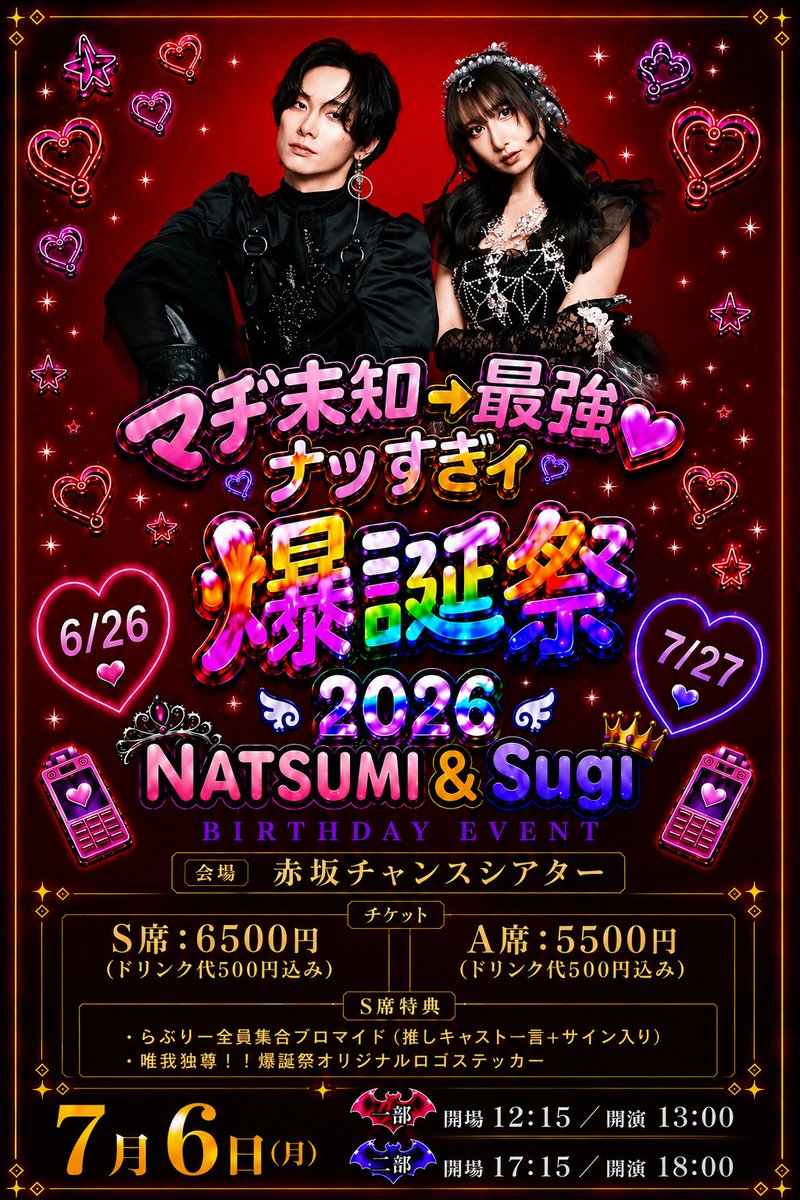 uusanseidesu's tweet photo. イベント終了後のお知らせとなりますが、ご縁がありましてこちらのイベントの夜の部謎解きパートの制作協力をさせて頂きました！
ステージ上で進行していく謎、面白いと思っていただけたら幸いです。
 #なつすぎ爆誕祭 https://t.co/rcaKRptKZm