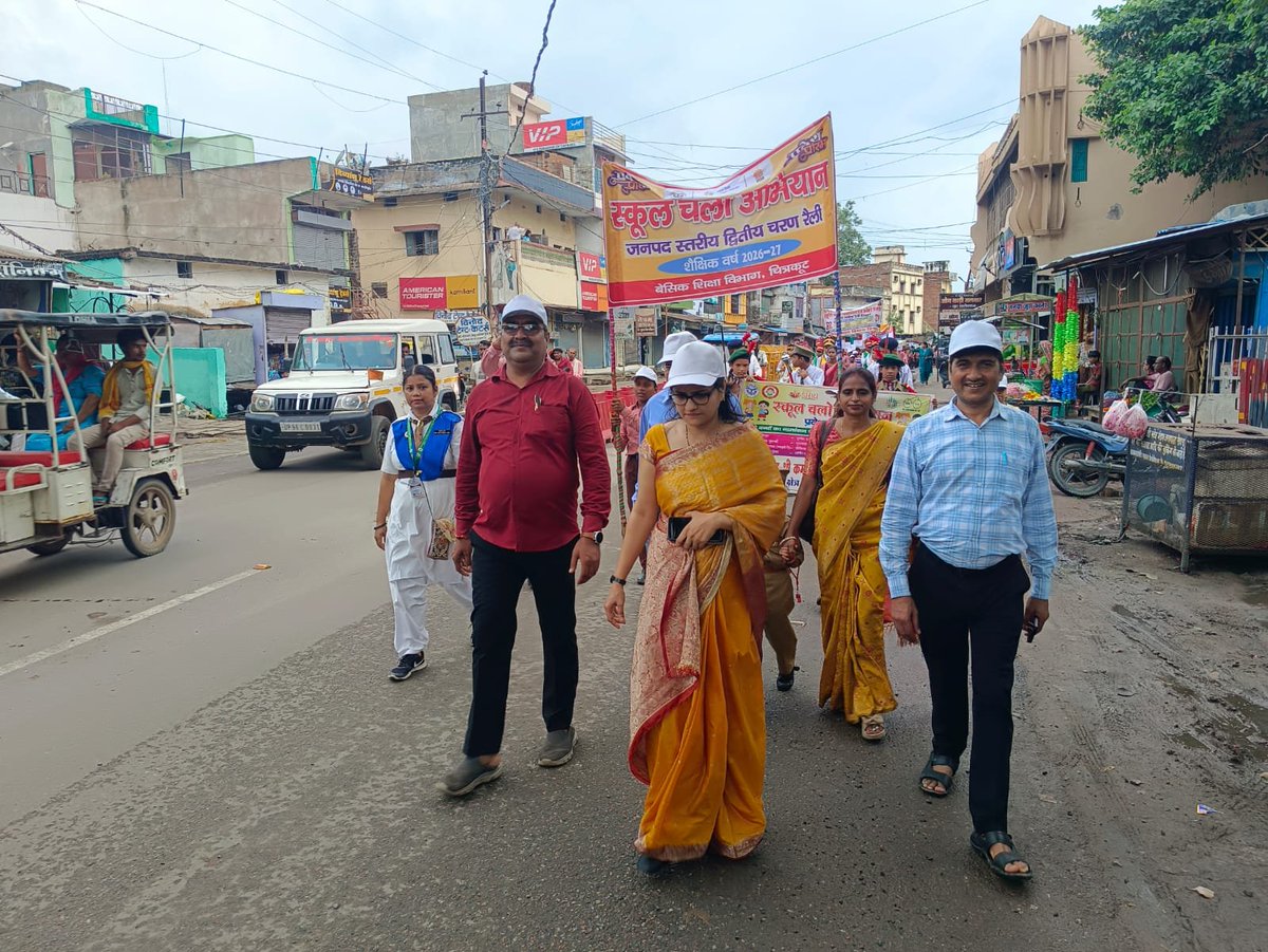 bsa_chitrakoot's tweet photo. स्कूल चलो अभियान के दूसरे चरण का हुआ भव्य शुभारंभ: नगर में निकाली गई जनपद स्तरीय विशाल रैली https://t.co/5zxEws2xNt