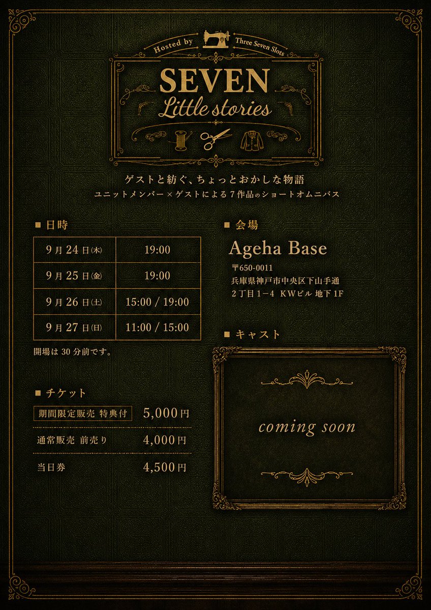 777_37S's tweet photo. 【ゲスト解禁 第①弾】

中井・柳瀬の歌イベント！
『Festa della MUSICA』vol.1

に出演してくださいました🎤🎶

山根夢咲さん
陣内菜津芽さん

素敵な歌を披露してくれた2人と
Three Seven Slotsとのお芝居！！

ワクワク✨どうぞお楽しみにー❗️

#37S https://t.co/Oo9hRCdGFp