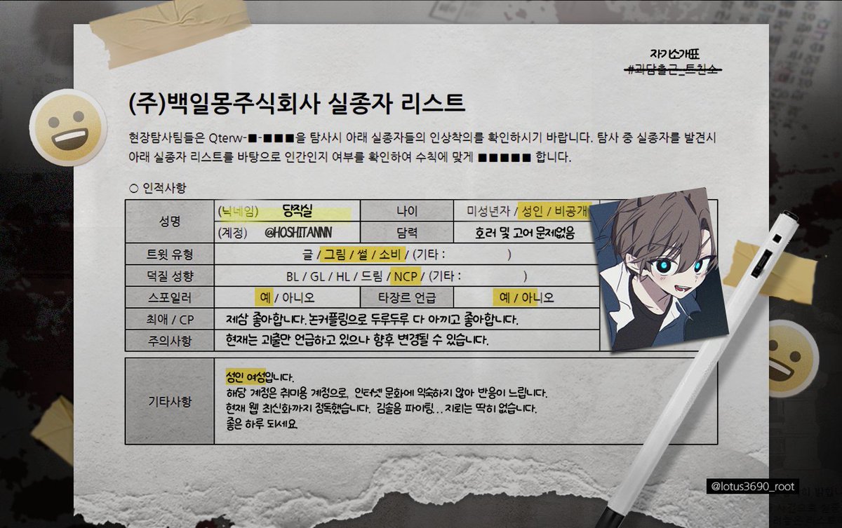 당직실 tweet media