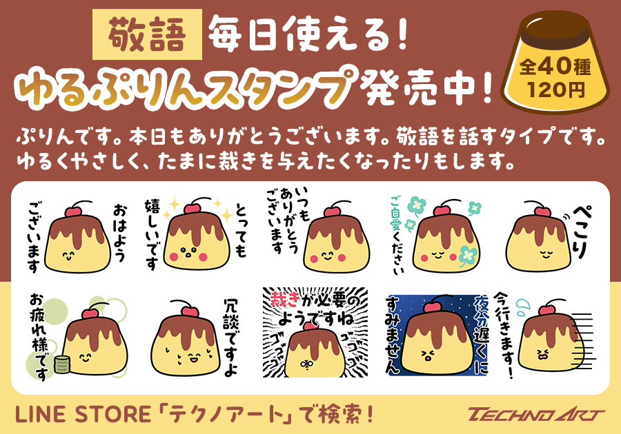 tokyoinfo2's tweet photo. 「かしこまりました」が硬すぎて「了解です」は失礼な気がして毎回悩む人へᐡ´т ‧̫ т`‍ᐡ💦ちょうどいい敬語をスタンプにしました🍮

✔上司
✔取引先
✔ママ友
✔義実家

全部いける敬語スタンプです✨
https://t.co/6EnKHD6sPk

#LINEスタンプ　#敬語スタンプ
#LINEあるある　#仕事　#ママ友 https://t.co/Mhbv6pcoOH