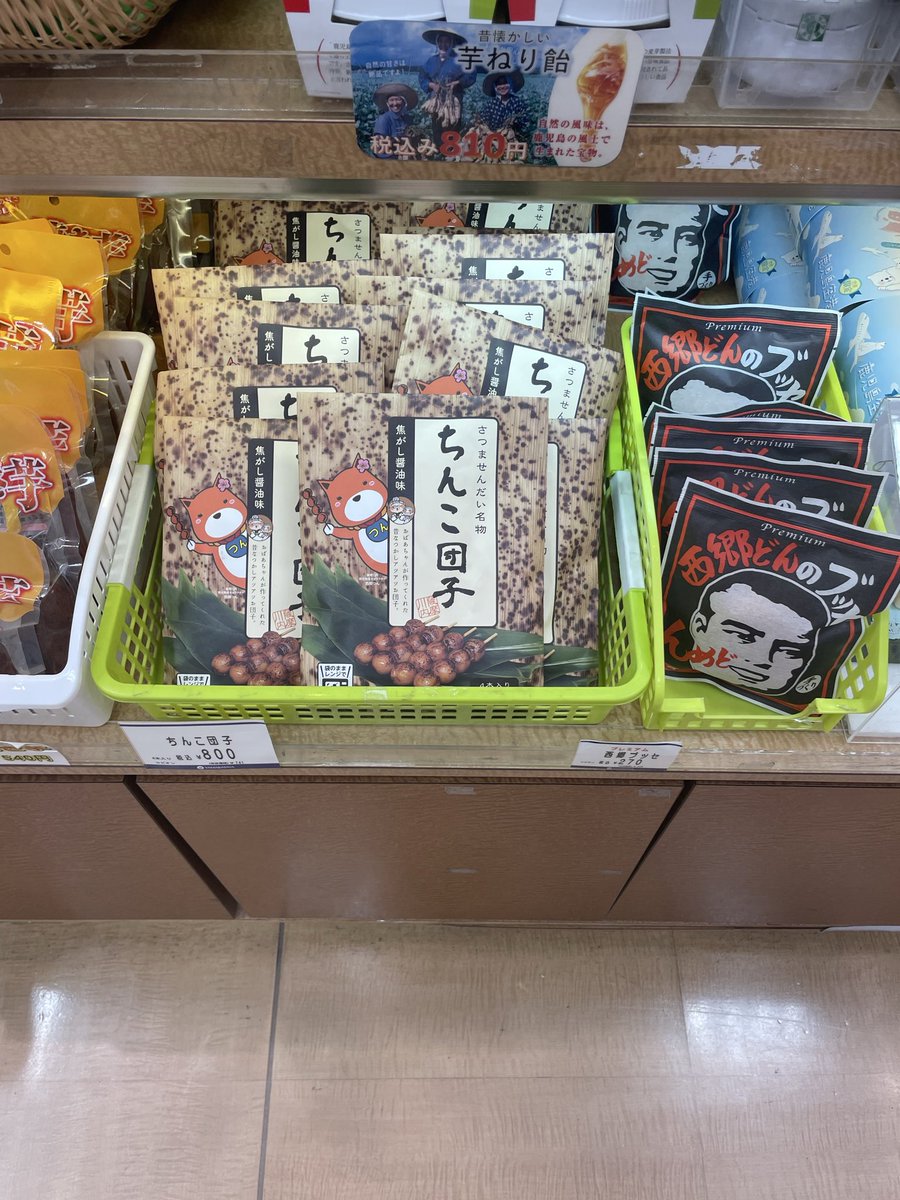 denjarasuk's tweet photo. ちんこって書いてあるからって、買うと思ったら大間違いやからな😡 https://t.co/mBZzJHwcaJ