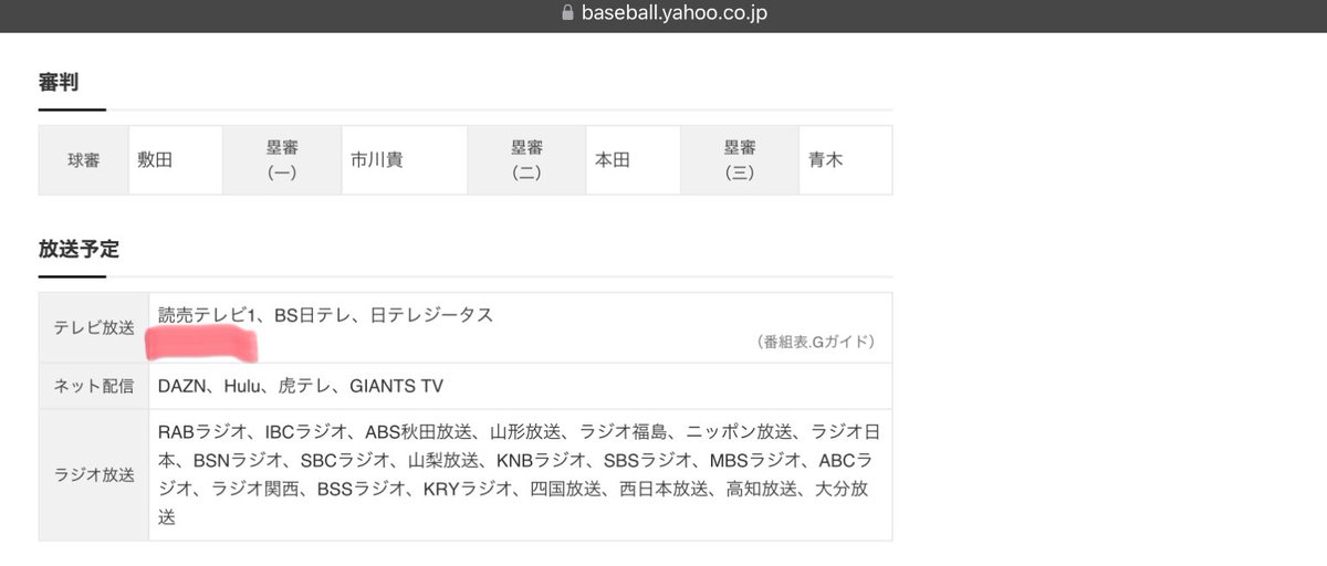 Bow_chan42's tweet photo. キョウ、讀賣テレビホウソウでステゲーム😭

 #Giants https://t.co/HvzfAkKrkr