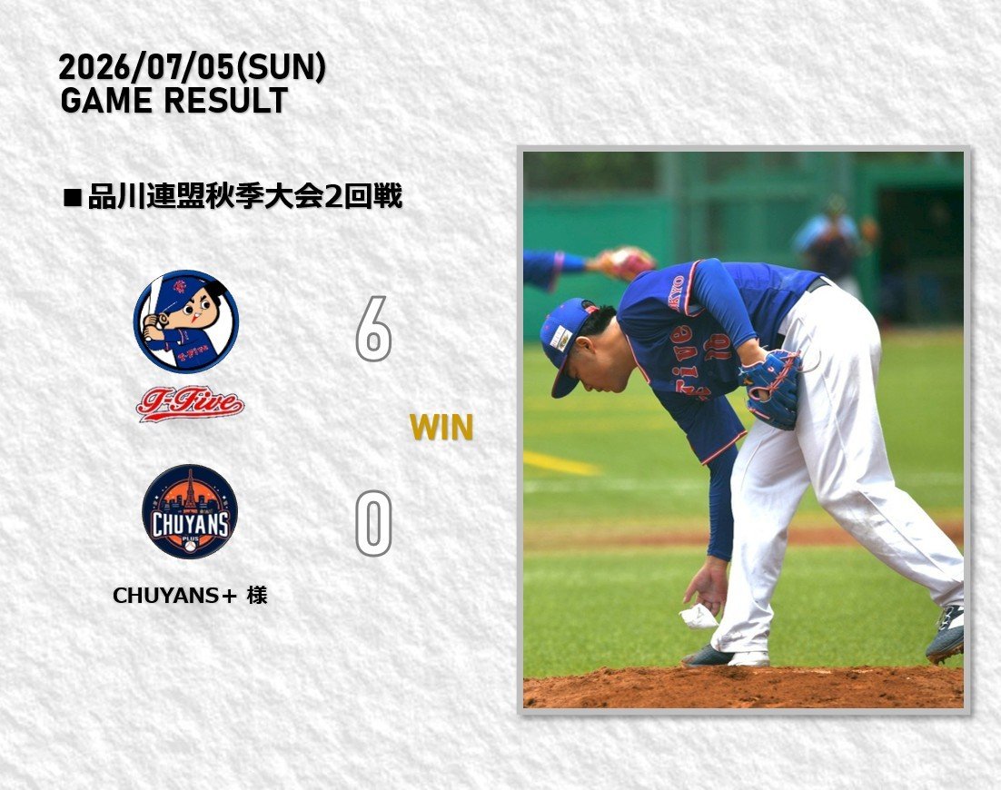 tfive_official's tweet photo. 2026.07.05（日）
品川区連盟秋季大会2回戦：天王洲公園野球場
【T-Five 6-0 CHUYANS+】

CHUYANS+様、この度は対戦頂き誠に有難う御座いました。 https://t.co/Xgp2pE17Mu