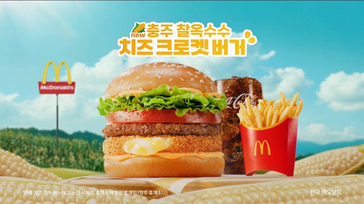 JeliJeliJeli3's tweet photo. 【期間限定】韓国マクドナルド
韓国の味シリーズ第6弾！🌽

もちもち食感のもちとうもろこしを
モッツァレラチーズコロッケにたっぷり詰め込んだ

🌽 忠州（チュンジュ）もちとうもろこしチーズコロッケバーガー 🌽

✅明日7/9〜期間限定（なくなり次第終了） https://t.co/hnDL48LmwC