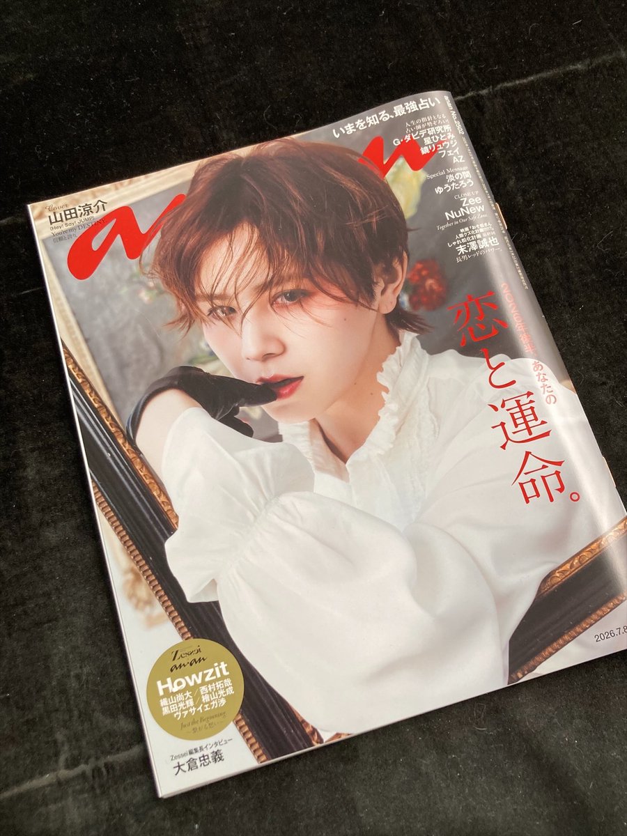 BOSS_YUTAROU's tweet photo. 今月７月発売  『anan』

年初めの上半期に続き、
ありがたいことに下半期も！
是非ご覧下さい〜♪ https://t.co/pvY6ZQ8h4o