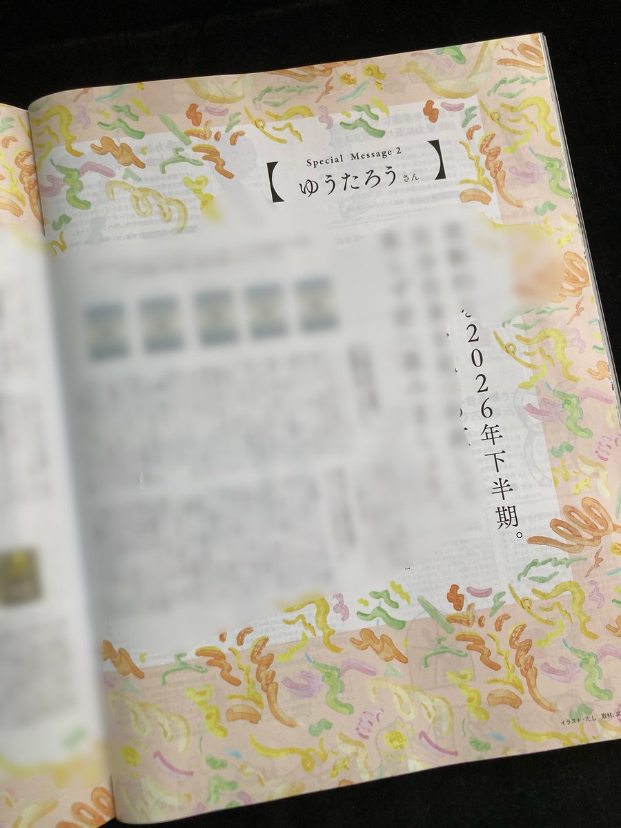 BOSS_YUTAROU's tweet photo. 今月７月発売  『anan』

年初めの上半期に続き、
ありがたいことに下半期も！
是非ご覧下さい〜♪ https://t.co/pvY6ZQ8h4o