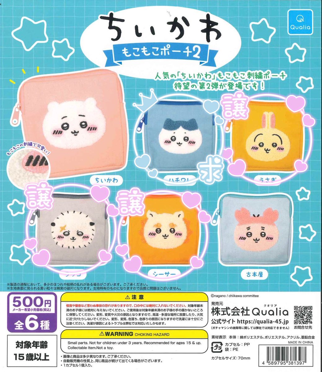 mpds_25's tweet photo. ちいかわ もこもこポーチ2 交換 譲渡 買取

【譲】うさぎ、ラッコ、シーサー

【求】ハチワレ、定価+送料

◎郵送 or お手渡し
◎うさぎを買取希望の場合は、3点まとめて買取してくださる方に限ります。ご了承ください🙇🏻‍♀️ https://t.co/6Q7RuyqDh3