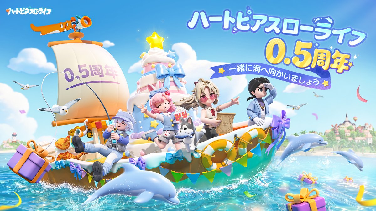 ハートピアスローライフ公式 tweet media
