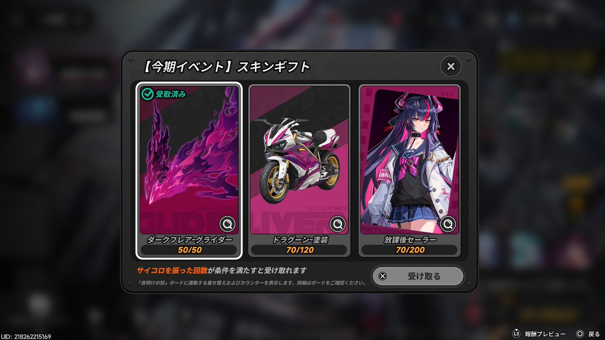 Lucifer524's tweet photo. 70連で1凸とコスチュームとバイクスキンまで揃ったんやがΣ ( °꒫°  )
#NTE https://t.co/1bo2yEruN4
