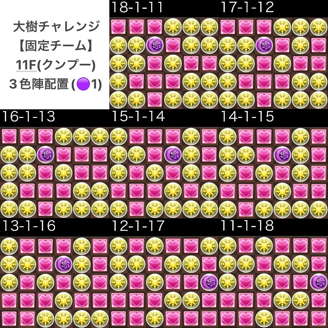 u35903's tweet photo. @A_circle331 パイモン、テミス、クンプー陣でこれ組みましょう https://t.co/avTf7TQVrm
