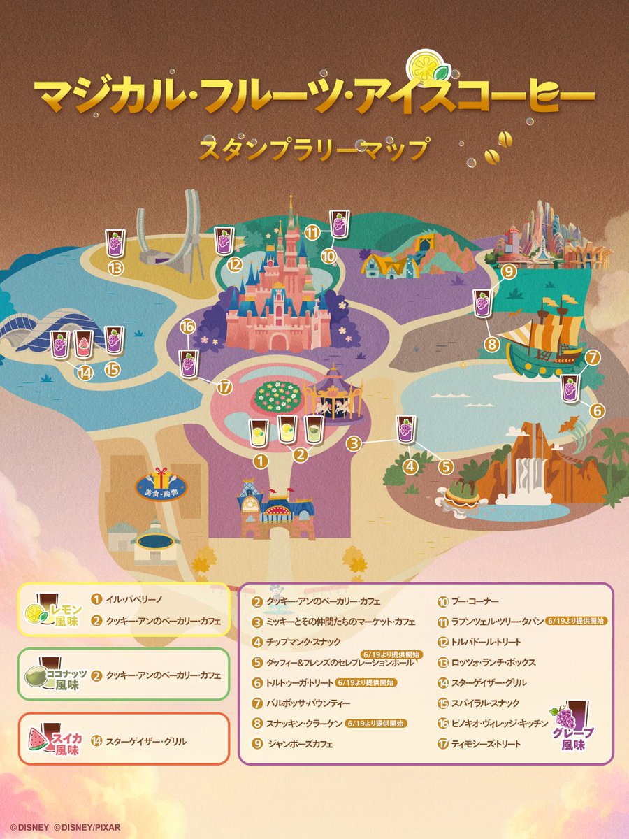 上海ディズニーリゾート【公式】 (@SHDR_Official) / Highlights / X