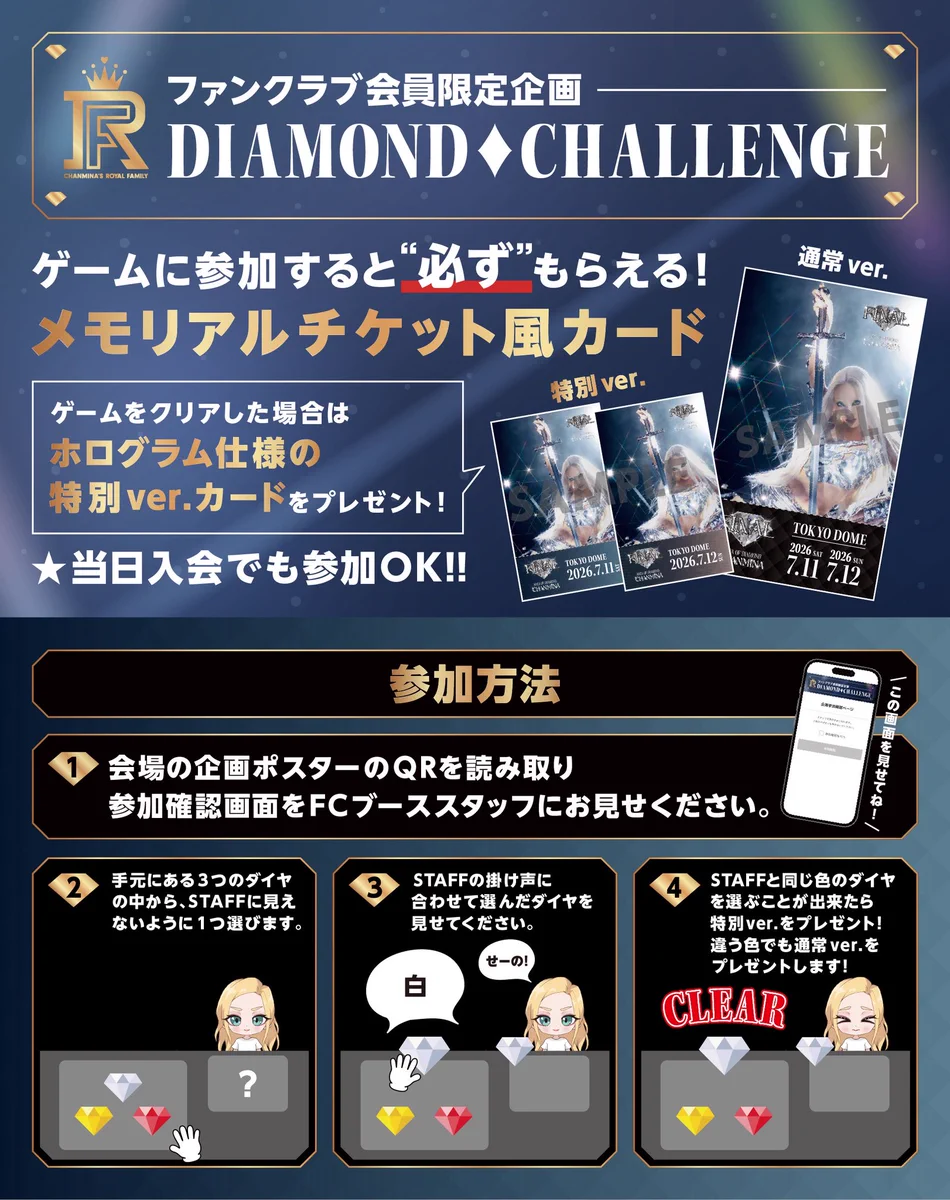 ちゃんみな STAFF (@chanmina_staff) / X
