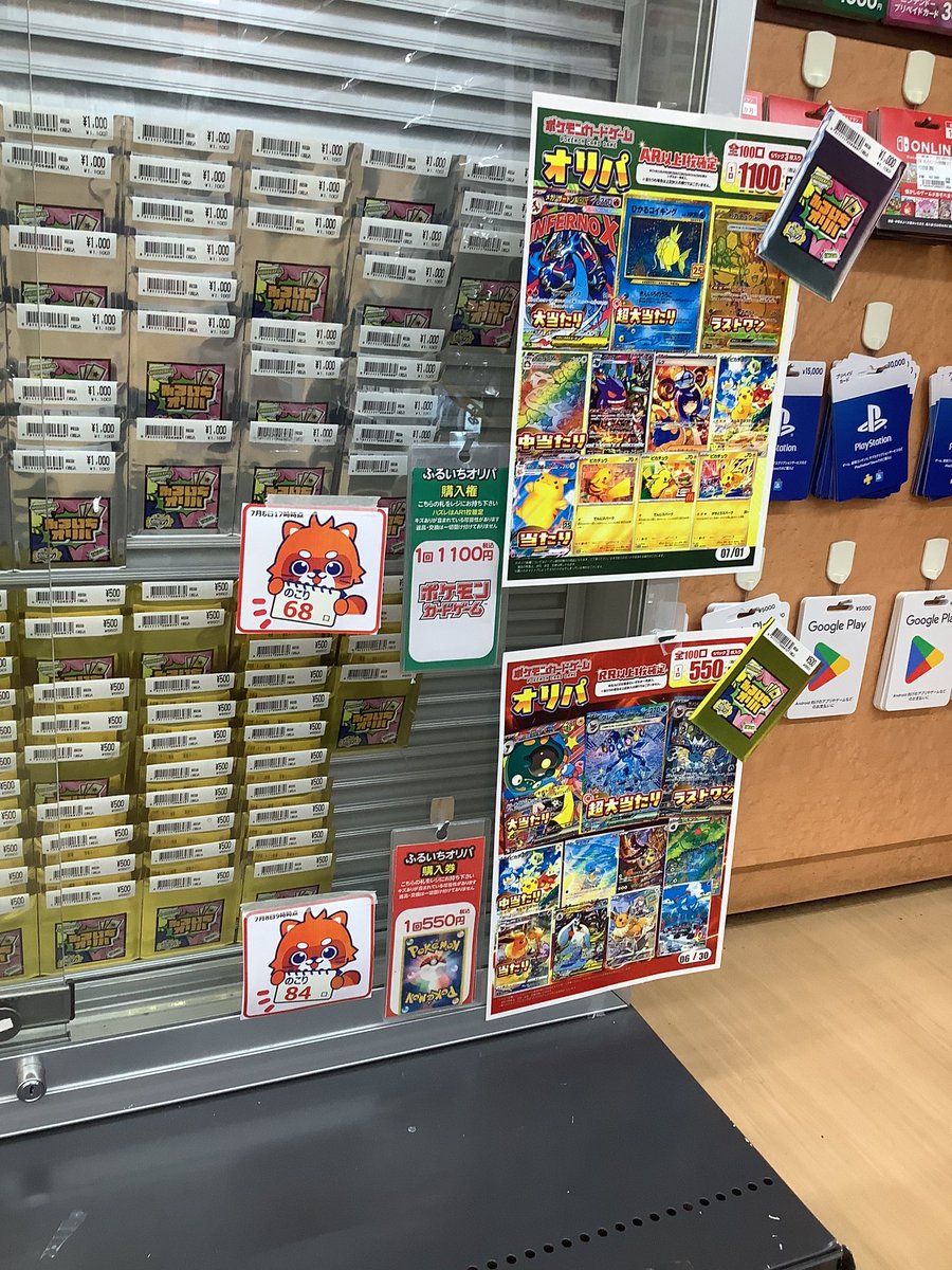 ✨オリパ情報 ポケカ2200円 残り 90口 ラストワン #ゼイユ ポケカ1100