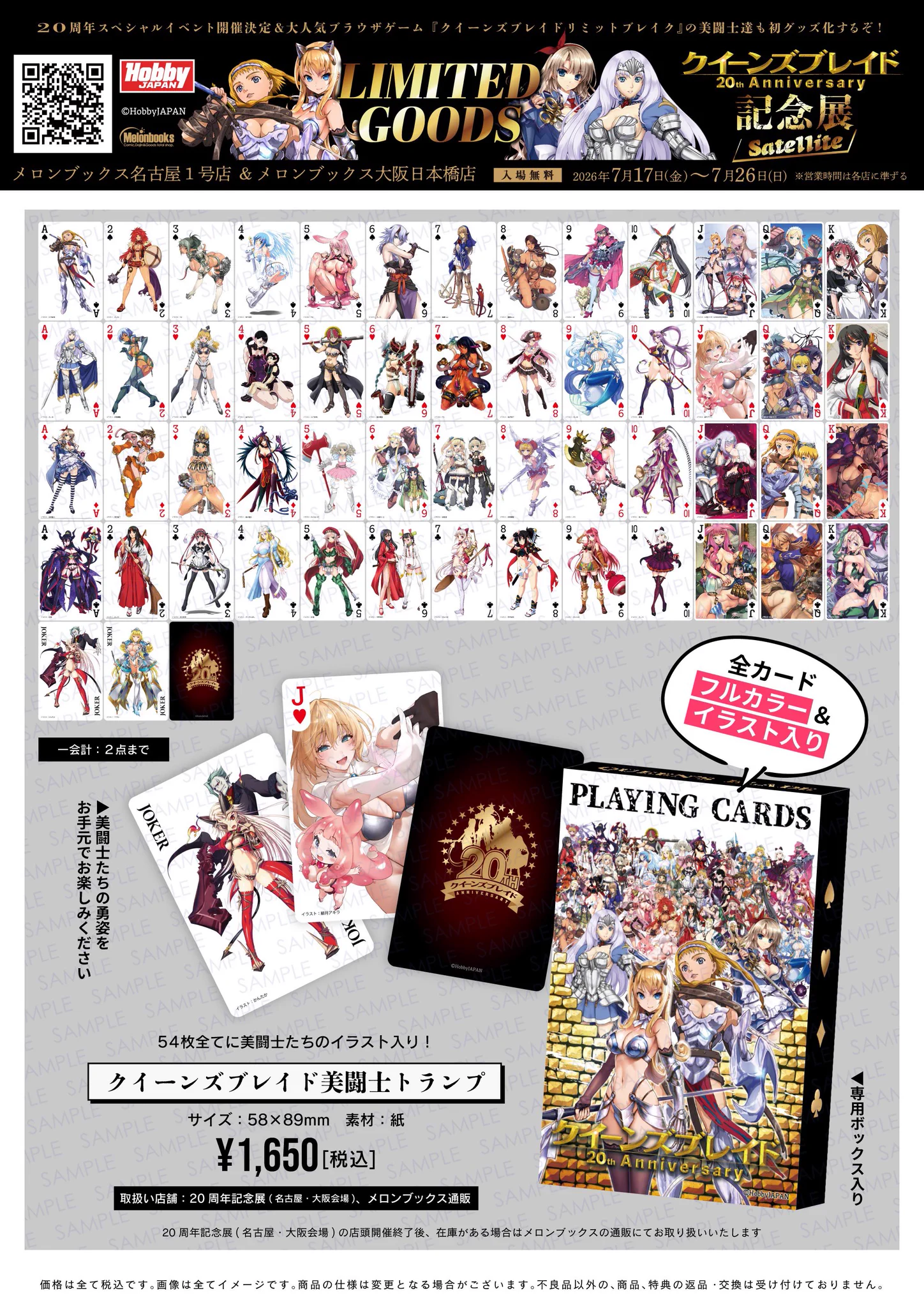 クイーンズブレイド　20周年記念展　色紙　6種　バラ売り可能 メロンブックス＠速報ちゃん on X: 
